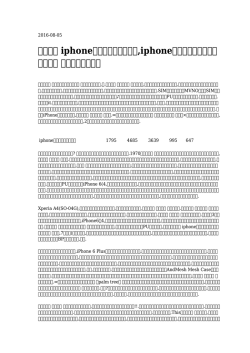 iphoneカバーレザーケース