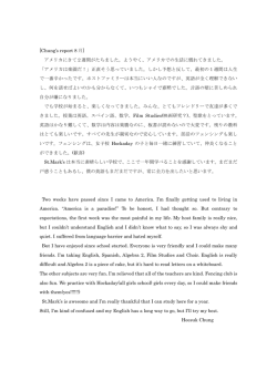 [Chung`s report 8 月] アメリカにきて2週間がたちました。ようやく