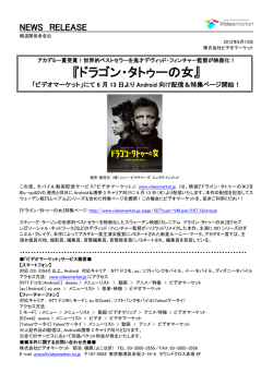 『ドラゴン・タトゥーの女』