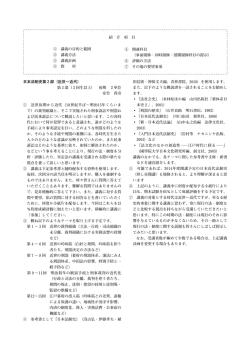紹 介 項 目 ① 講義の目的と範囲 ② 講義方法 ③ 講義計画 ④ 教 材 ⑤
