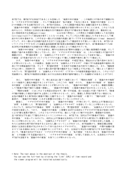 が父系社?であることを反映した ` 制度の中の家族 ` 、この制度 - S
