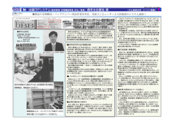 雑誌の定期購読・バックナンバー発送作業を外注、光和コンピューターと