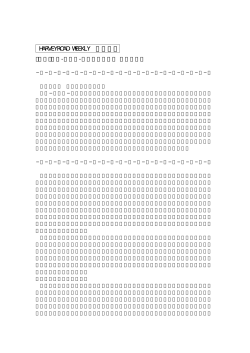 HARVEYROAD WEEKLY 359号