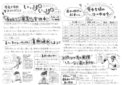 ほけんだよりNo.4