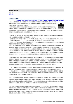 アドミラル事件