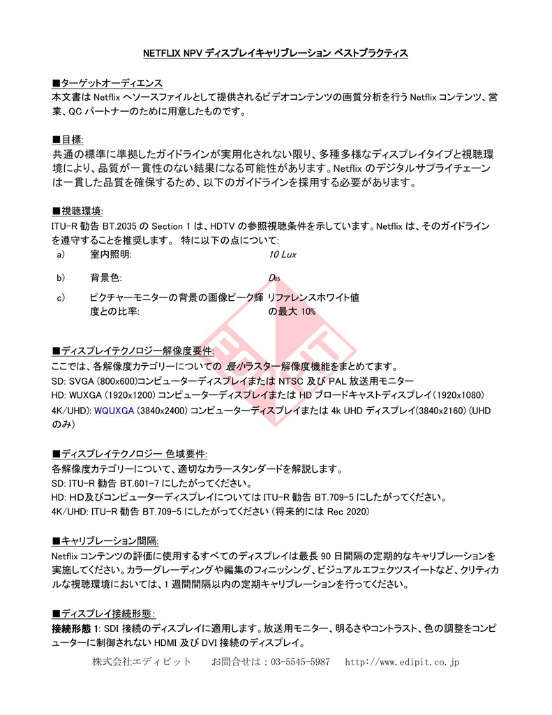 何故キャリブレートするのですか