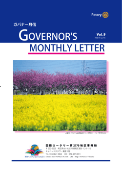 GOVERNOR`S MONTHLY LETTER