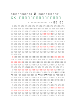 雌の生殖器の仕組みを知ろう