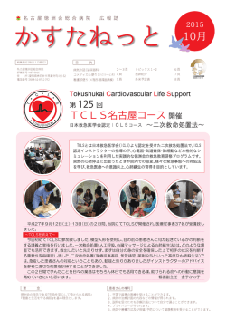 前立腺がんの治療法について