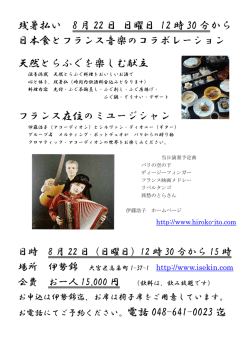 残暑払い 8月22日 日曜日 12時30分から