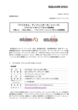 20090122 Press Release