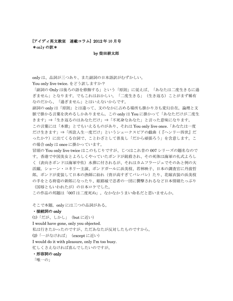 Pdfでダウンロード 柴田耕太郎主宰 英文教室