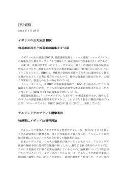 IFJ 短信 - IFJメディアフォーラムジャパン