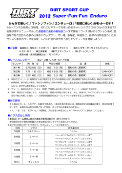 案内書（以下の内容をPDFファイルにしてあります。）