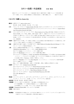 オリー伯爵 - 日本ロッシーニ協会