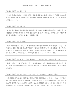 第3回刃物検定_解説 (ファイル名：hamoken3_kaisetsu