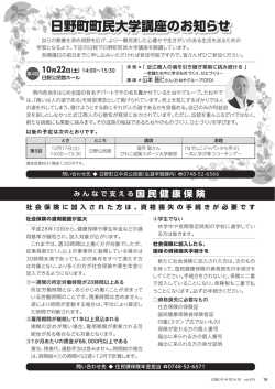 創業塾開講／新しく犬を飼われた方へ／宝くじ助成( サイズ：1.31MB)