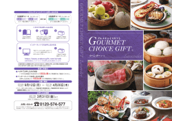 WEBカタログを見る