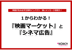 【三校】ReeBenCorporation(シネアド)WP_1010 [互換
