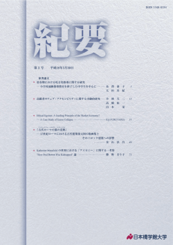 第5号 - 開智国際大学