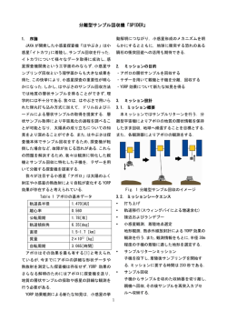 解析書 - 衛星設計コンテスト