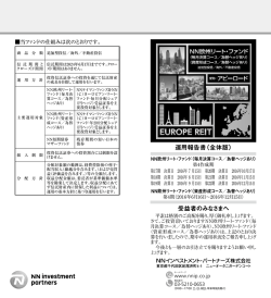 運用報告書（全体版） 受益者のみなさまへ