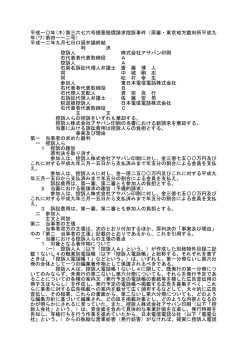NTT対アサバン