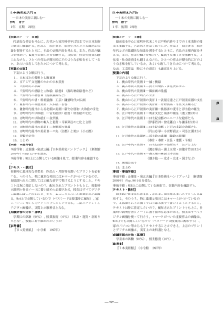 美学美術史学科専門科目 - 実践女子大学/実践女子大学短期大学部