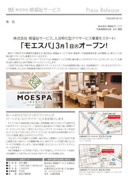 MOESPA[モエスパ]