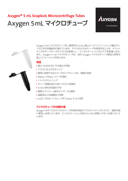 さらに詳しく - Corning
