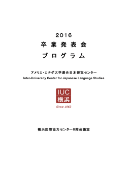 2015-16 Final Presentaion Program