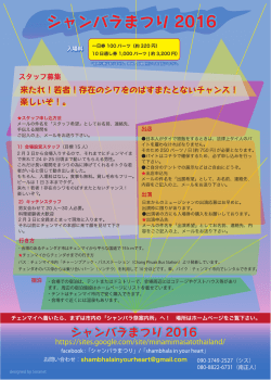 来たれ!若者!存在のシウをのぼすまたとないチャンス!