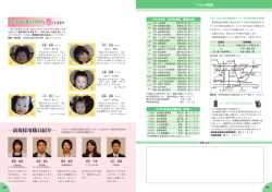 ―新規採用職員紹介―