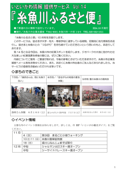 まちのできごと イベント情報