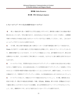 Advanced Japanese: Communication in Context