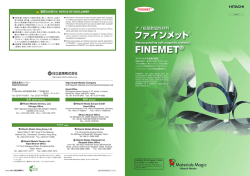 ナノ結晶軟磁性材料