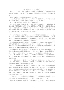 早慶新人雄弁大会(準優勝！)