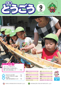 1～32ページ（PDF：8338KB）