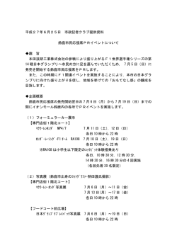 配布資料〔PDF/783KB〕