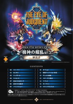 解説書 - PlayStation