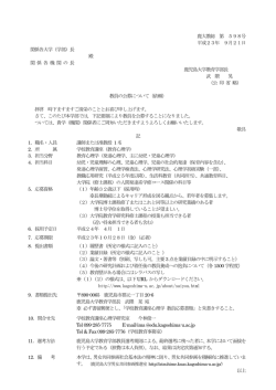 教育心理学 - 鹿児島大学