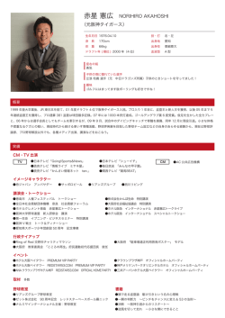 プロフィールPDF - Office S.I.C