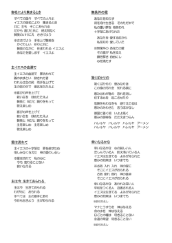 最高の賛美 イエスはわれの幻 驚くばかりの 幸いなるかな