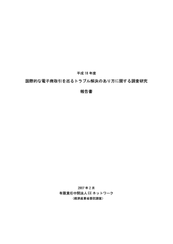 報告書本文 pdf（603kb）