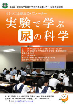 詳細 - 愛媛大学