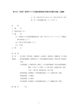 第9回 - 新潟市の図書館