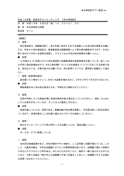 米水津（6/9開催）