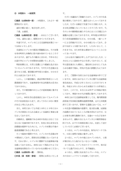 一般質問全員分 - 北海道猿払村