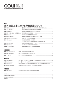 2009年10月-11月号（PDF:16.3MB）