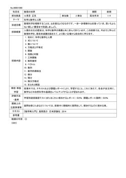 2015年度シラバス（PDF形式：全学自由・他学科開放科目